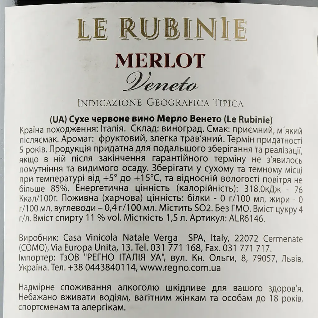 Вино Verga Le Rubinie Merlot Veneto IGT, красное, сухое, 11%, 1,5 л (ALR6146) - фото 3
