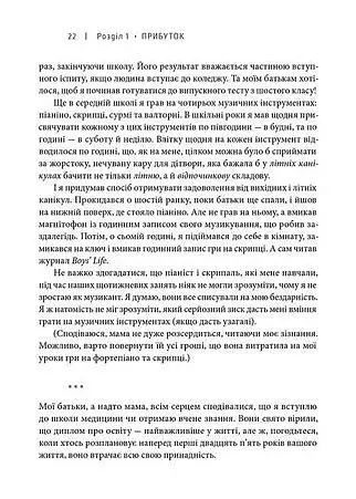 Доставка щастя - Тоні Шей - фото 8