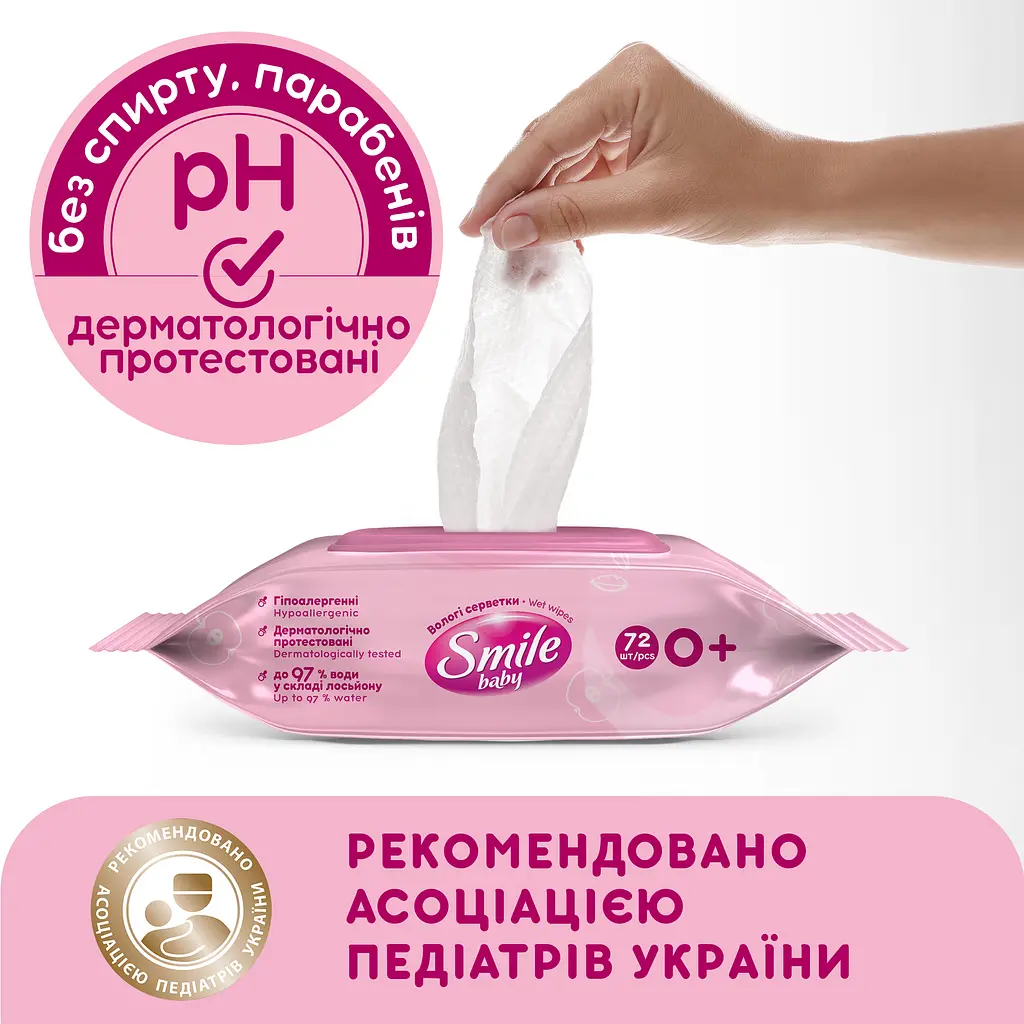 Вологі серветки Smile Baby для новонароджених 72 шт. - фото 3