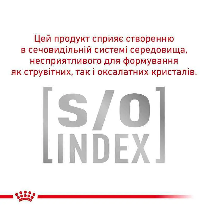 Сухий дієтичний корм Royal Canin Urinary S/O Moderate Calorie для собак схильних до набору зайвої ваги при захворюваннях нижніх сечовивідних шляхів, 1,5 кг (3800015) - фото 6