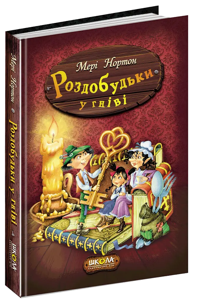 Роздобудьки у гніві - фото 4