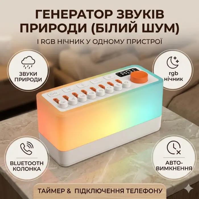 Генератор білого шуму зі звуками природи акумуляторний 3в1+bluetooth колонка + rgb нічник S660Pro - фото 9