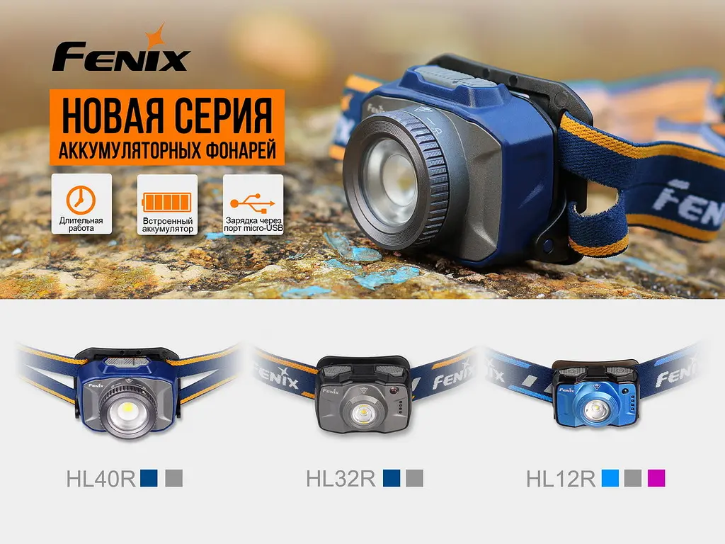 Ліхтар налобний Fenix HL40R Cree XP-LHIV2 LED сірий - фото 6