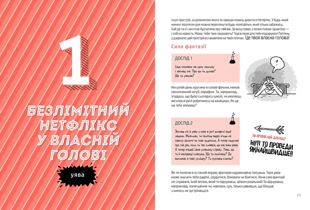 Книга Суперсили для мозку 0329 Різнокольоровий shop (9786175230329) - фото 2