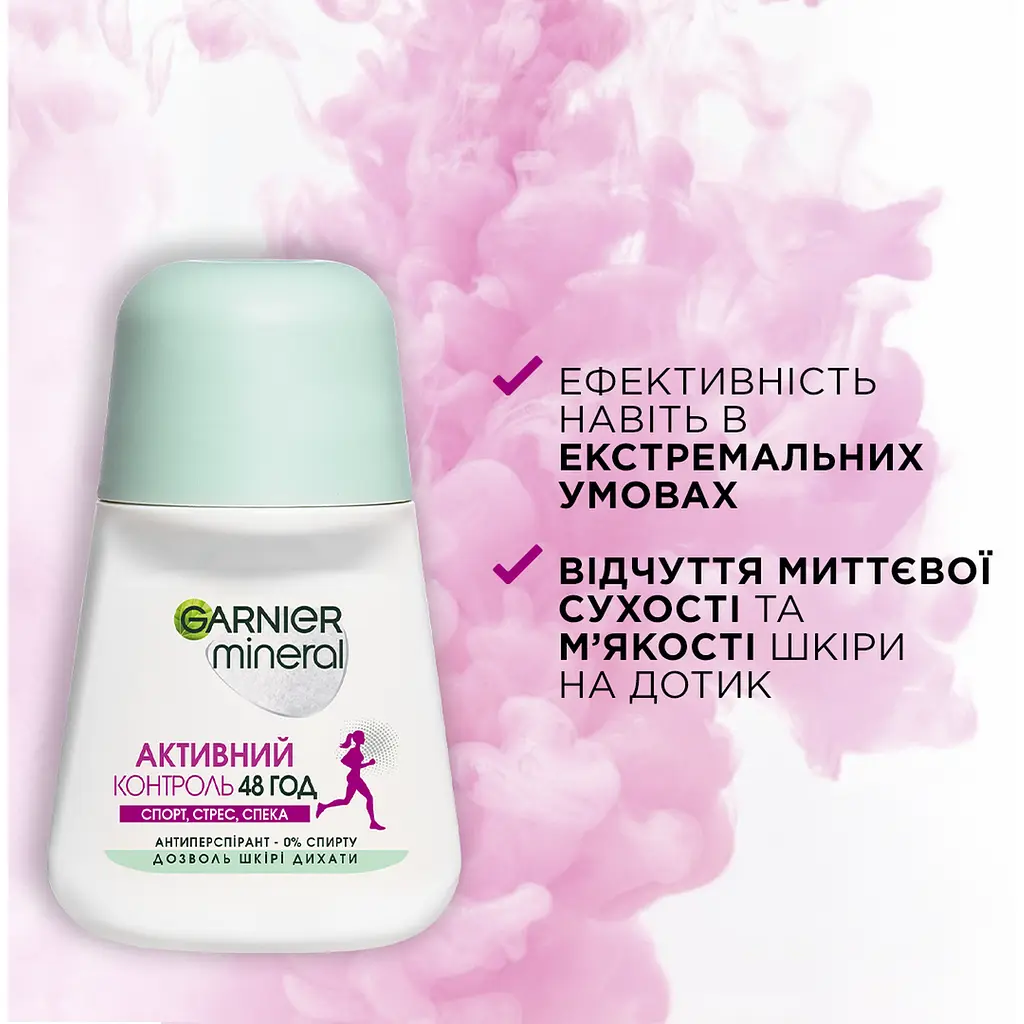 Дезодорант-антиперспирант Garnier Mineral Активный Контроль Спорт Стресс шариковый 50 мл - фото 4