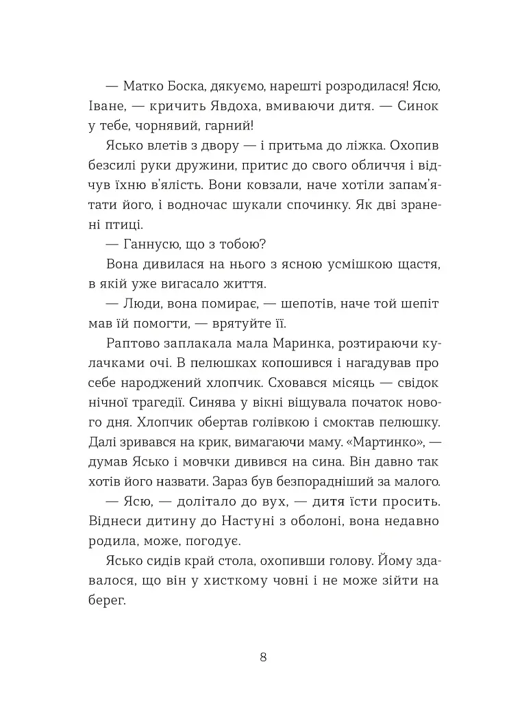 Небесна парасоля - фото 2