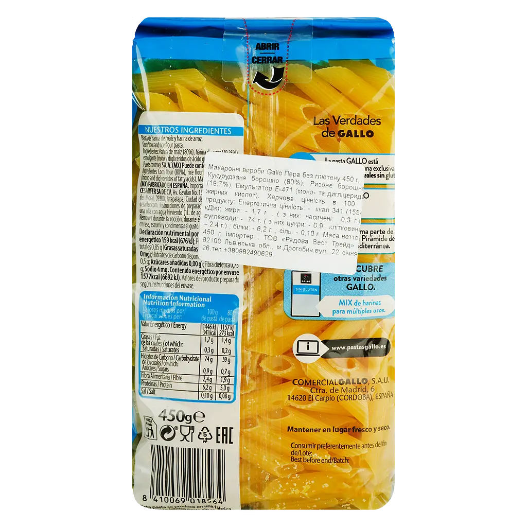 Макаронные изделия Gallo Plumas Sin Gluten без глютена 450 г - фото 3