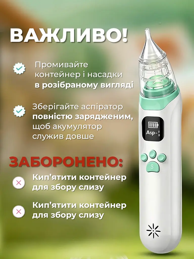 Аспиратор MegaZayka электрический для носа младенцев и новорождённых детей соплеотсос назальный аспиратор детский и взрослых электронный - фото 7