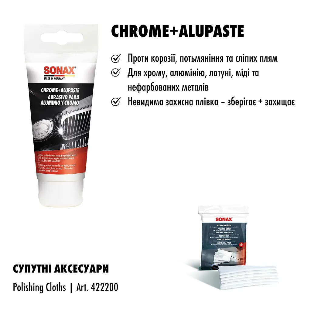 Полироль для хрома, алюминия, латуни 75 мл SONAX Chrome + Alupaste (308000) - фото 2