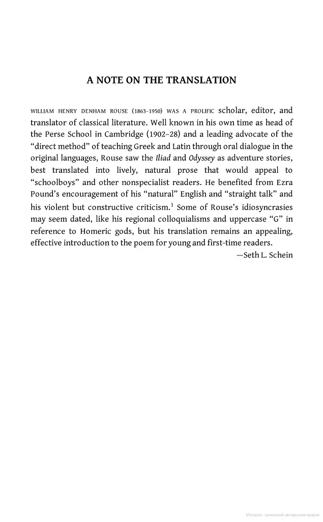 The Iliad - фото 2