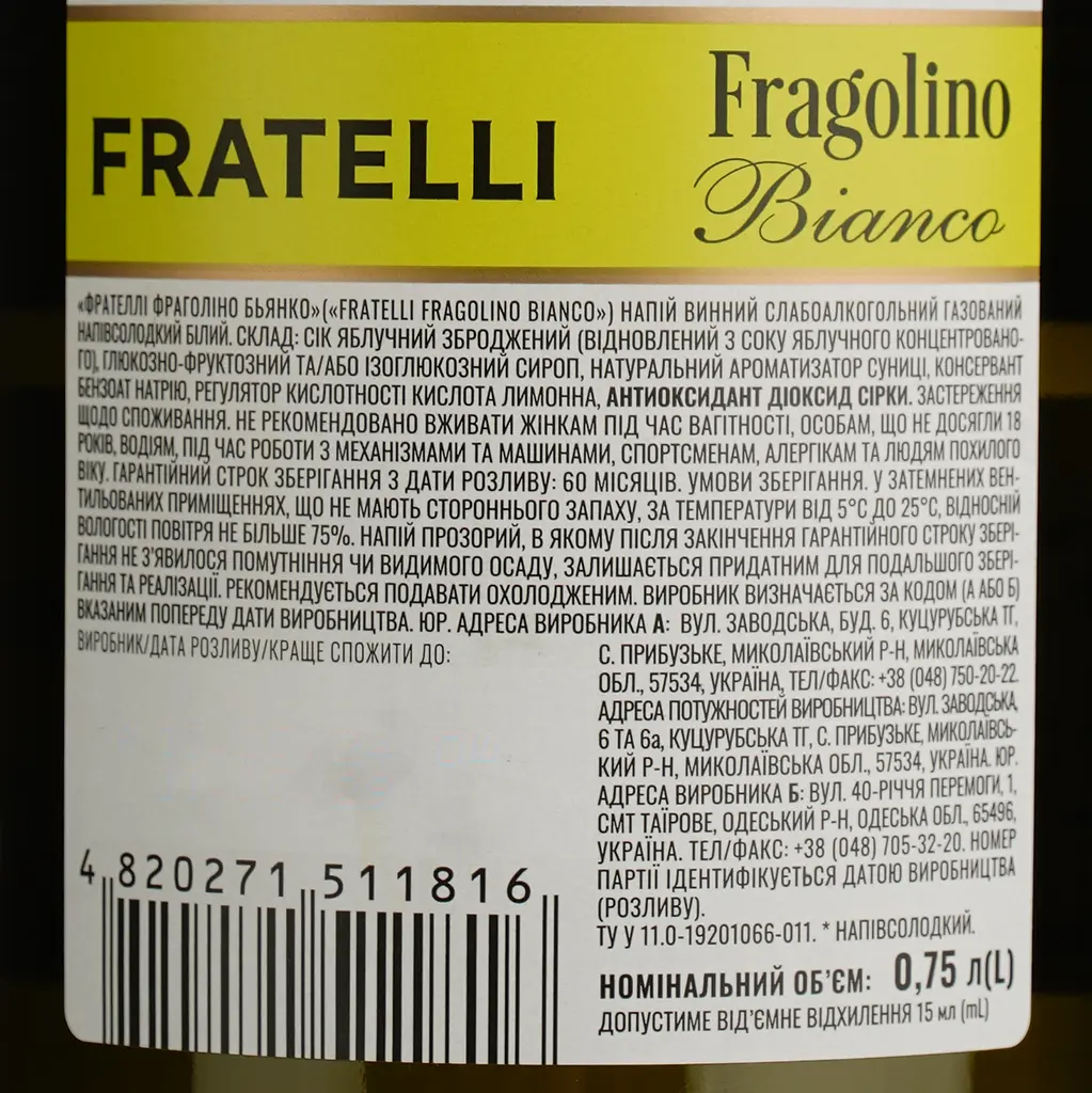 Напій винний Fratelli Fragolino Bianco білий напівсолодкий 6-6.9% 0.75 л - фото 4