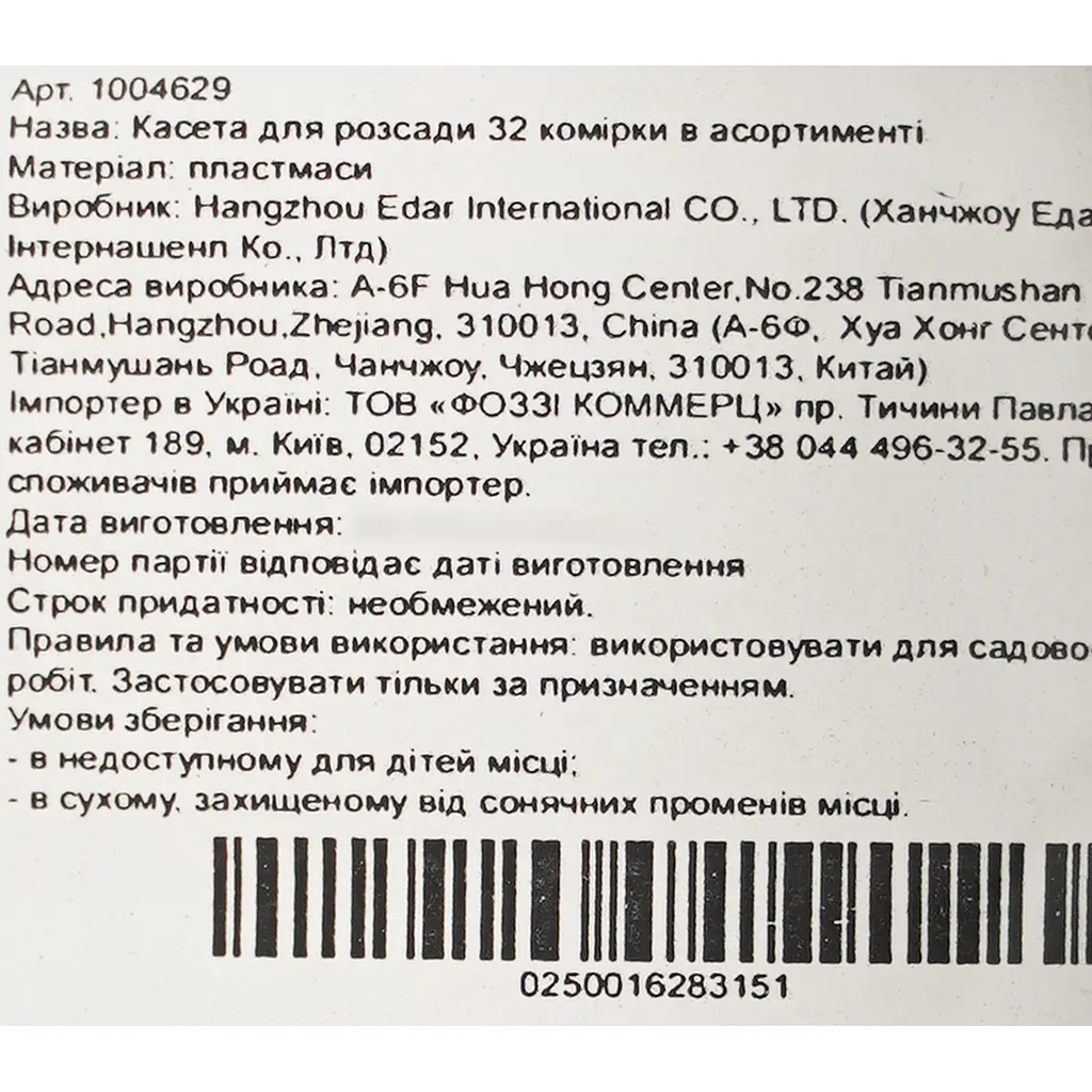 Касета для розсади Market Union 32 комірки - фото 7