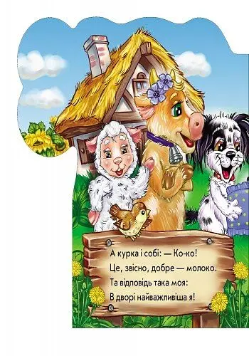 Книга Ранок Вчимося разом. Хто чим корисний - Ірина Сонечко (М525006У) - фото 4