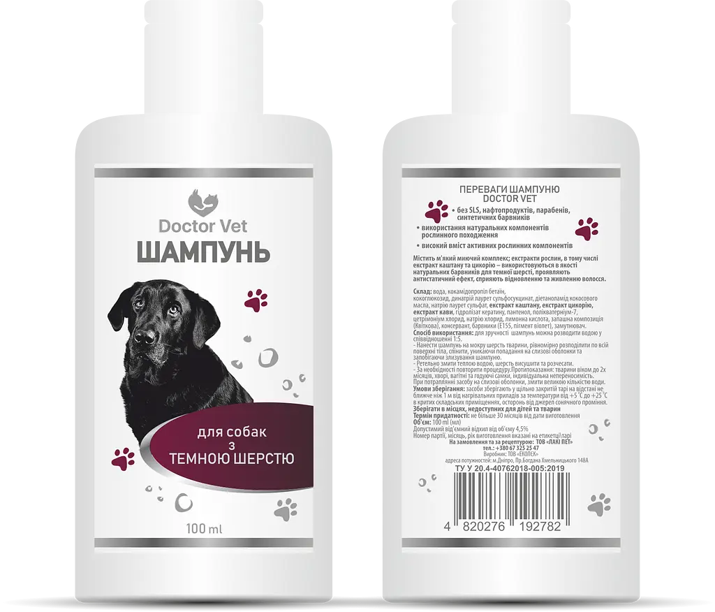 Шампунь для собак с темной шерстью Doctor Vet 100 мл - фото 3