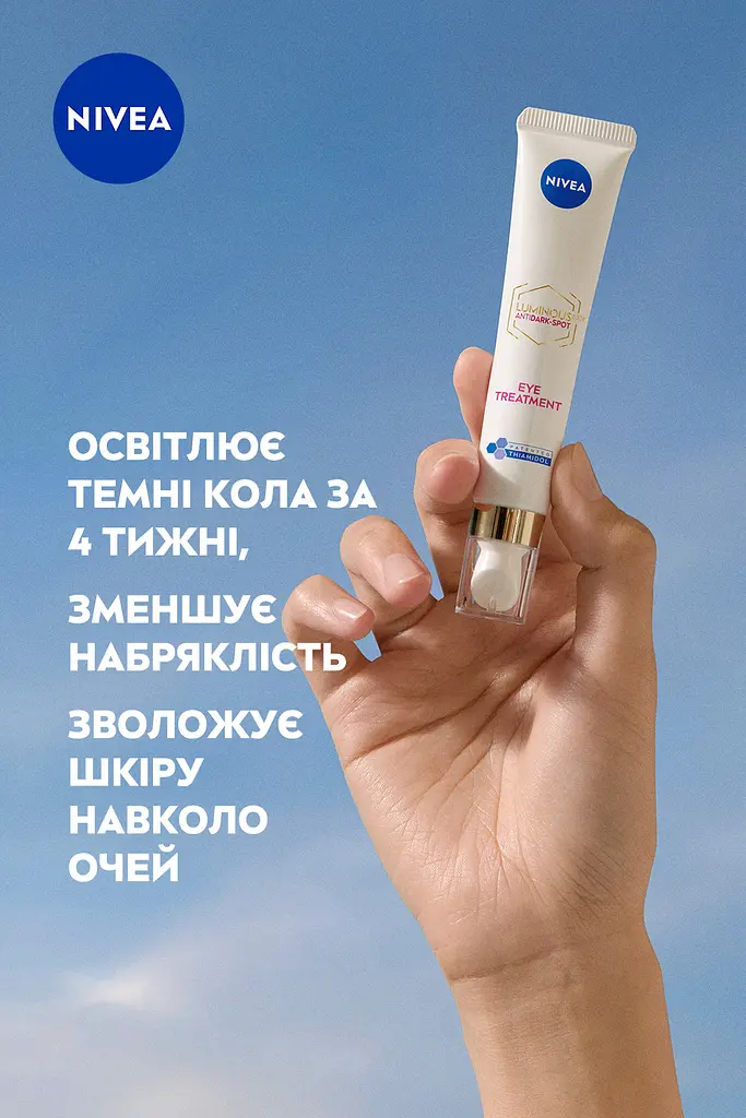 Крем для шкіри навколо очей NIVEA Luminous 630 проти темних кіл 15 мл  - фото 6
