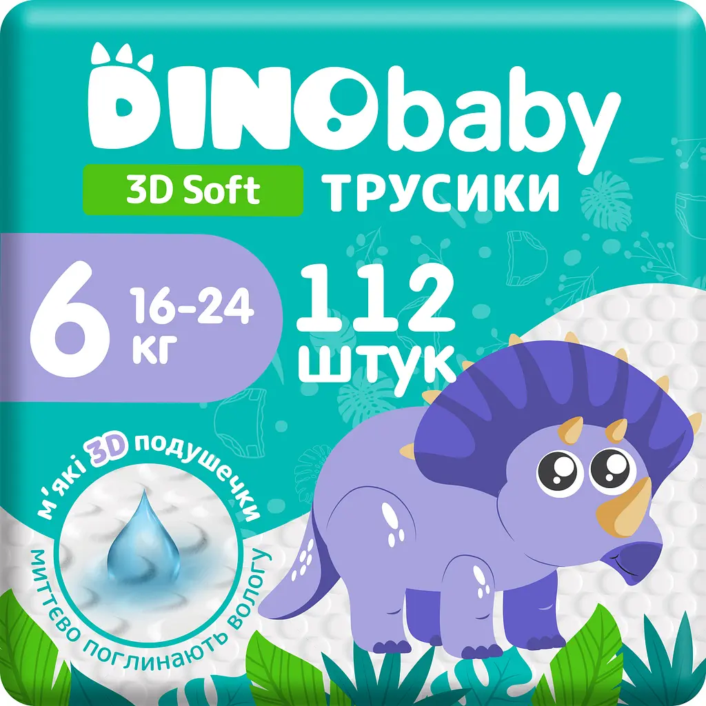 Уцінка. Набір підгузки-трусики Dino Baby 3D Soft 6 розмір (16-24 кг) 112 шт. (4 упаковки по 28 шт.) (NDB6.727.4)