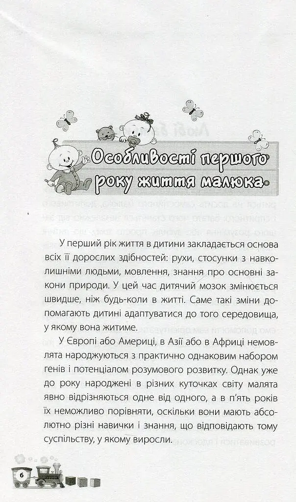 Дитина народилася! - фото 4