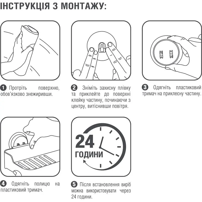 Полка клейкая МВМ My Home BP-3 белая (BP-3 WHITE) - фото 10