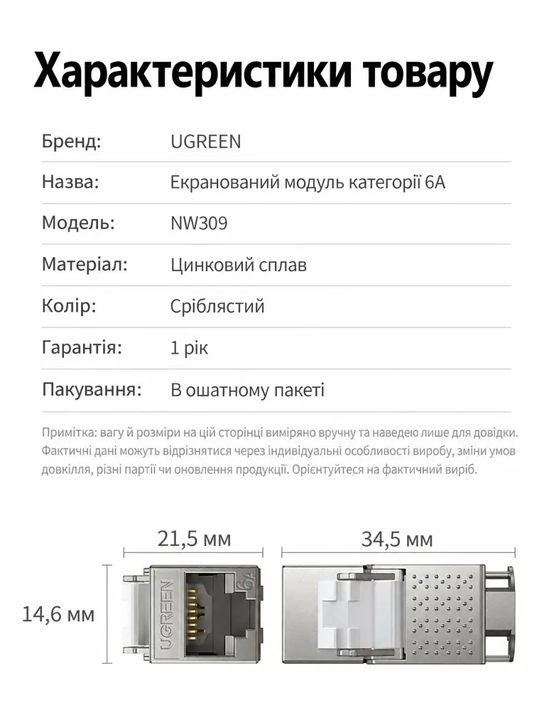 Экранированный сетевой модуль Keystone UGREEN NW309 гнездо RJ45 Cat 6A до 10 Гбит/с монтаж без инструмента для забивки жил прямое исполнение 180° разводка T568A/B серебристый с белыми деталями и золотистыми контактами (35997) - фото 3