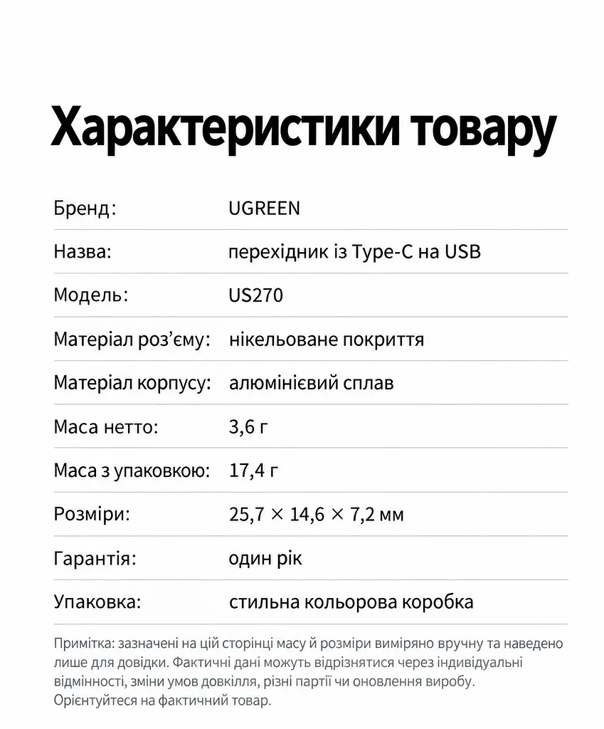 OTG-перехідник UGREEN US270 USB-C - USB-A 3.0 сірий (50283) - фото 4