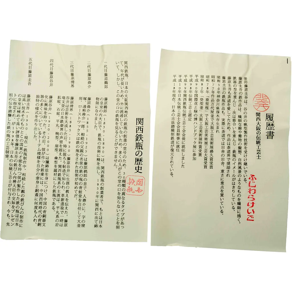 Тецубін Newtea Сонце, місяць та гори 1400 мл - фото 12