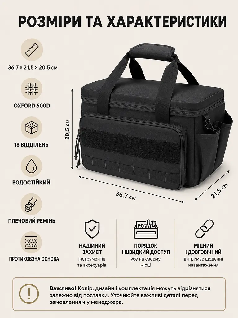 Сумка-органайзер для інструментів із тканини Oxford 600D з 18 кишенями 36,7×21,5×20,5 см, чорна (49676313) - фото 3