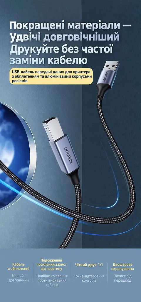Кабель для принтера UGREEN US369 USB 2.0 USB-A - USB-B 3 м чорний (80804) - фото 2