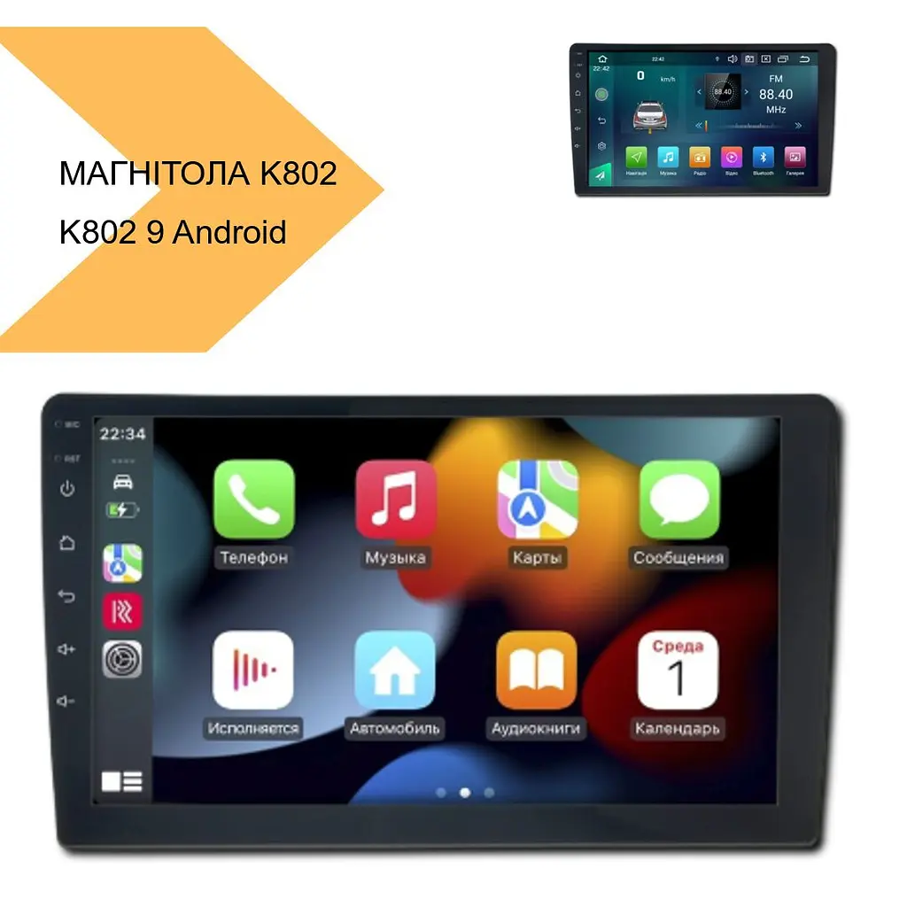 Универсальная магнитола K802 9 Android 12 2/32 CarPlay IPS (42451-K802B_3234) - фото 2