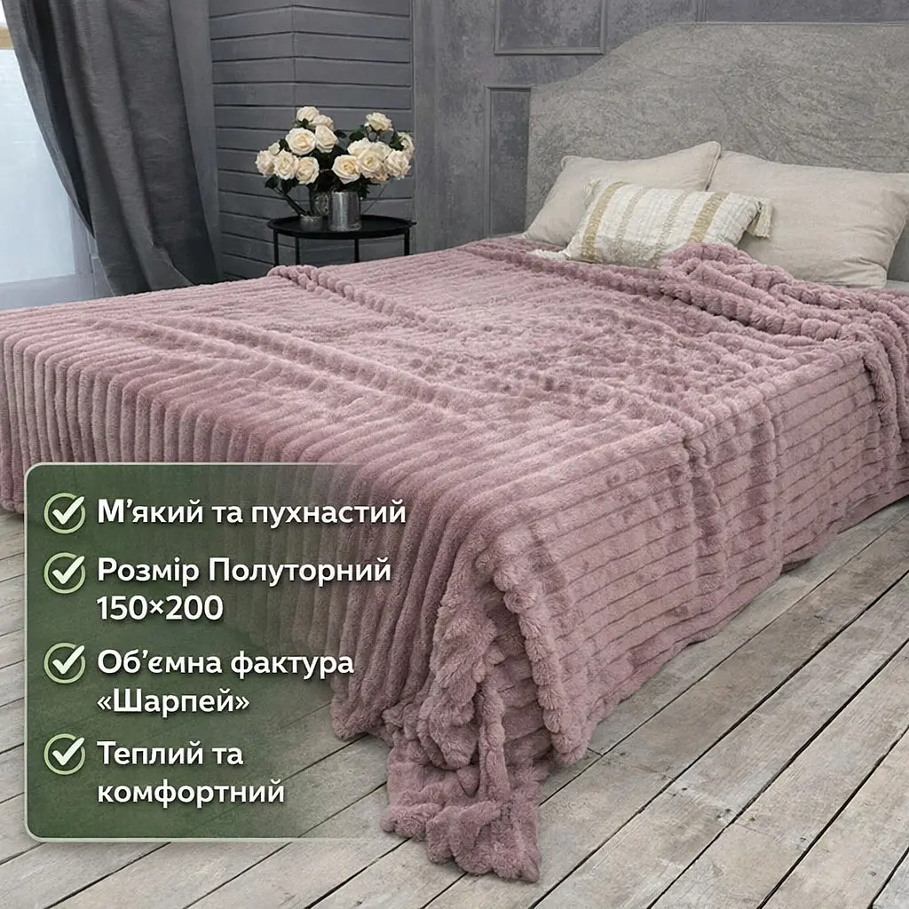 Плед полуторний Шарпей 150*200 см Темно-ліловий Koloco - фото 4