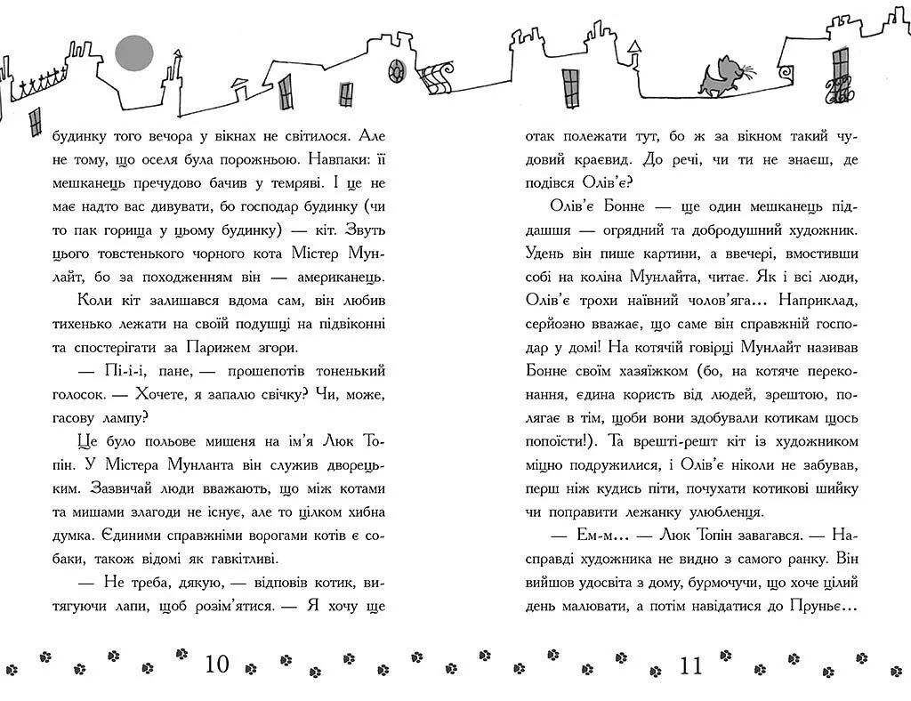 Детективи з вусами. Галантний крадій. Книга 2 - Алессандро Ґатті (Ч1640002У) - фото 6