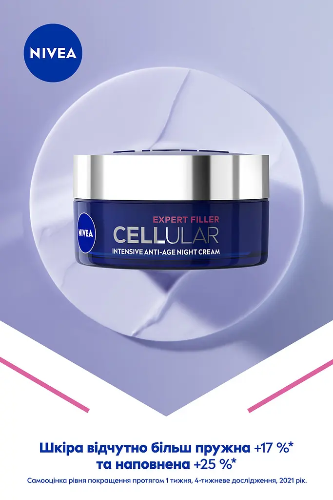 Крем ночной NIVEA CELLULAR EXPERT FILLER 50 мл - фото 3