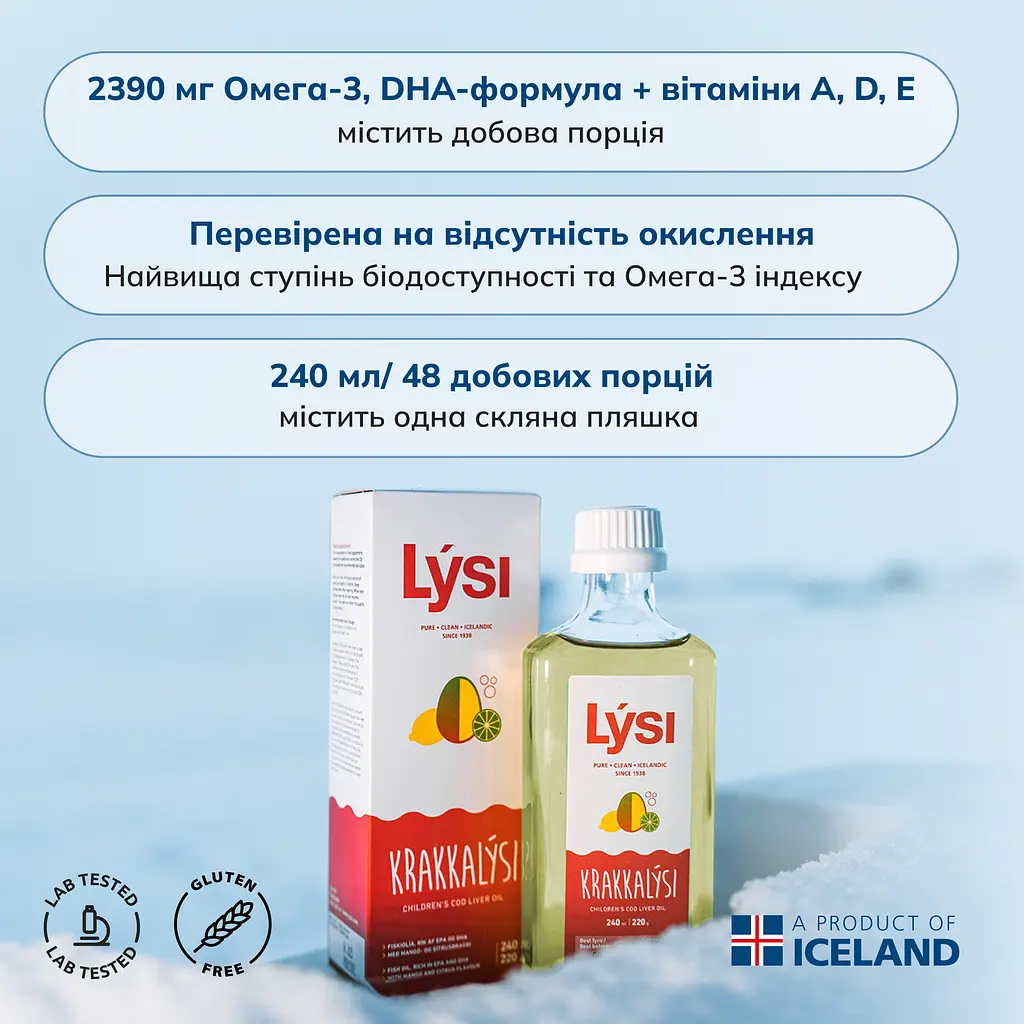 Омега-3 Lysi Kids з печінки тріски та тунця з вітамінами A, D, E + DHA-формула зі смаком лимона та манго 240 мл		 - фото 10