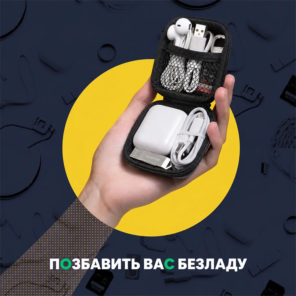 Футляр-органайзер для навушників і цифрових аксесуарів UGREEN LP128 для зберігання кабелів і зарядного пристрою кишеня з сітки на блискавці міцна блискавка з плавним ходом захист від стискання захист від ударів захист від бризок стійкість до подряпин м'які внутрішні шари сірий (70577) - фото 2