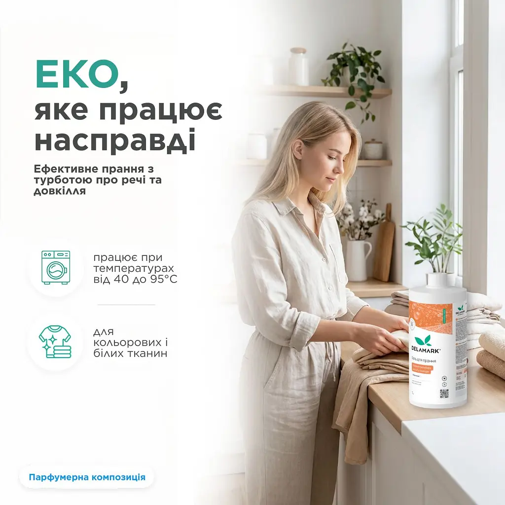 Гель для прання DeLaMark універсальний, з ароматом імбиру, мускусу та кедра 1 л (4820152333988) - фото 2