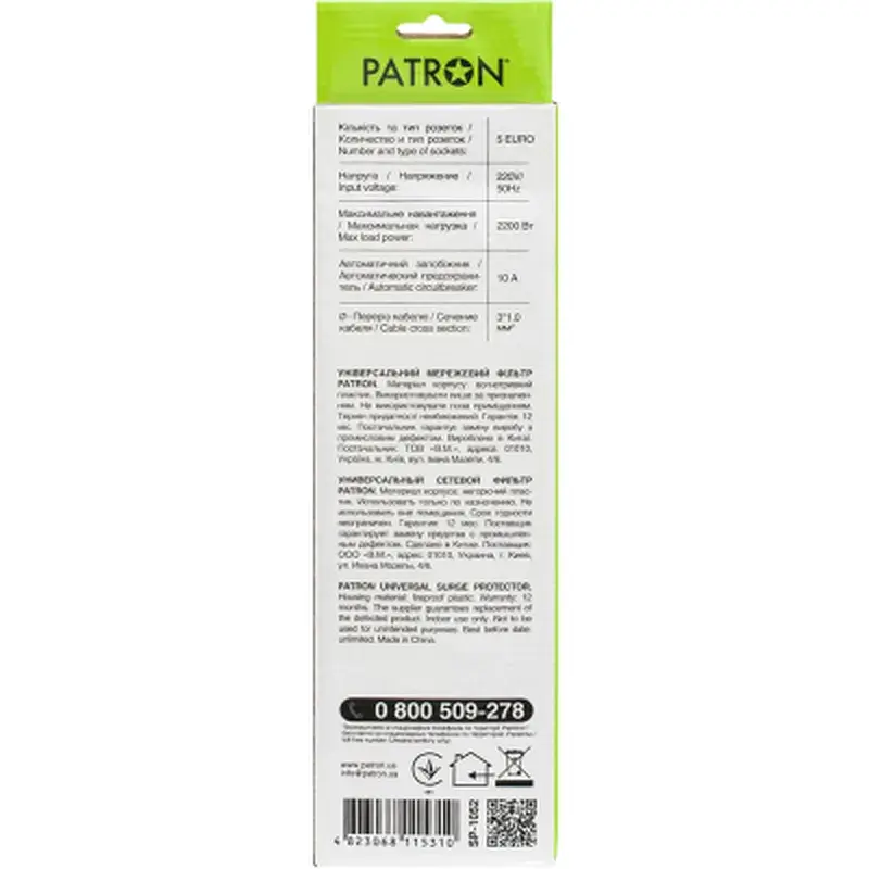 Мережевий фільтр живлення Patron 1.8 m3*1mm2 (SP-1052) 5 розеток BLACK (EXT-PN-SP-1052) - фото 3