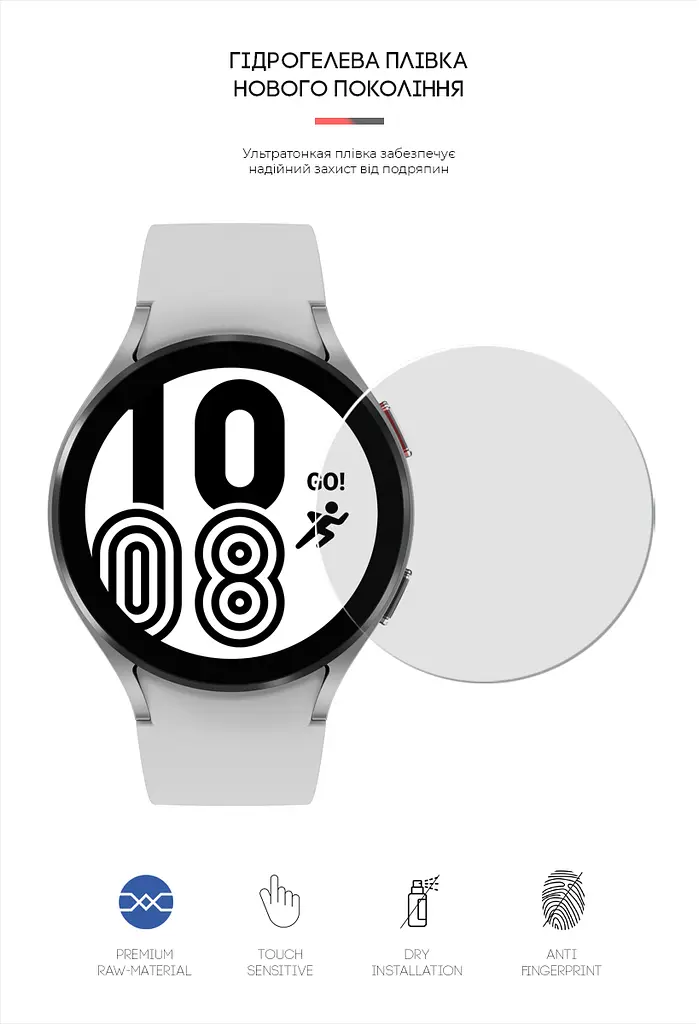 Гідрогелева плівка на годинники Samsung Galaxy Watch 4 44mm/5 44mm ArmorStandart захисна плівка для смарт годинників прозора (ARM62590) - фото 2