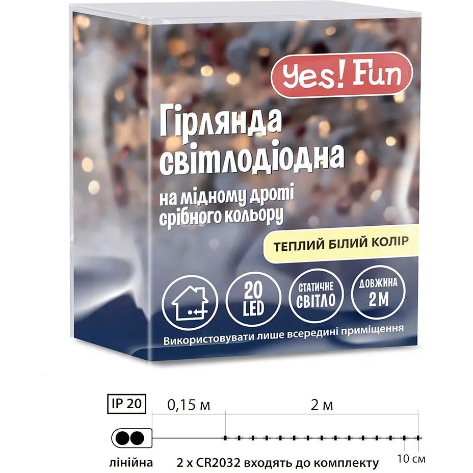 Електрогірлянда Yes! Fun Нитка на мідному дроті 20 LED тепло-біла 2 м статична батарейки (975020) - фото 2