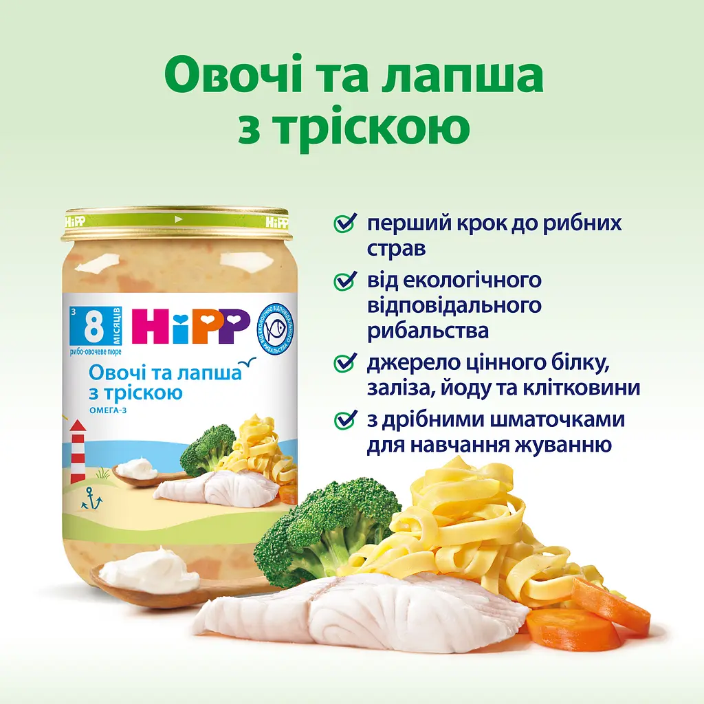 Пюре HiPP Овочі та лапша з тріскою 220 г - фото 5