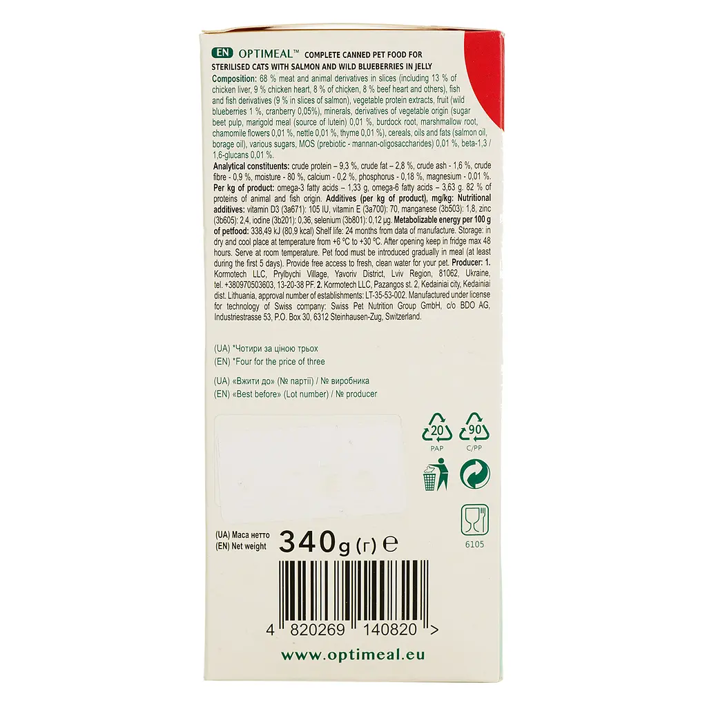 Набор влажных кормов для стерилизованных кошек и кастрированных кошек №6 Optimeal 3+1 340 г - фото 3