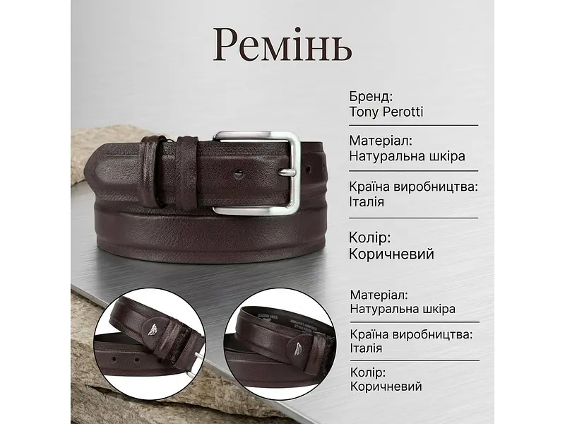 Чоловічий ремінь з натуральної шкіри 747/35 MORO Коричневий TONY PEROTTI acs0032321 - фото 3