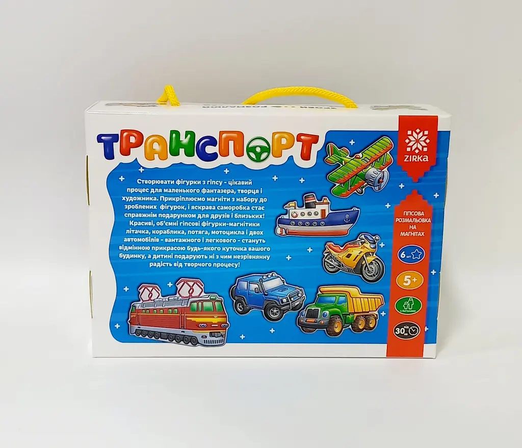 Транспорт. Гипсовая раскраска на магнитах 102301 Зірка (9786176340898) - фото 3