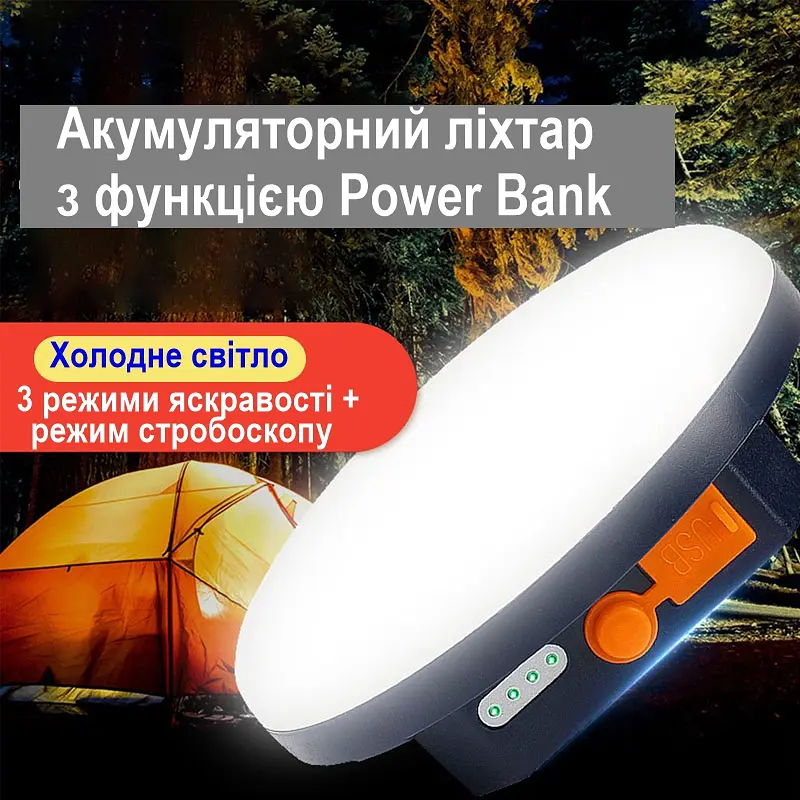 Фонарь для кемпинга, рыбалки или чрезвычайных ситуаций с аккумулятором 7200 мАч и Power bank Nectronix MOS-14 (холодный свет) (100905) - фото 3