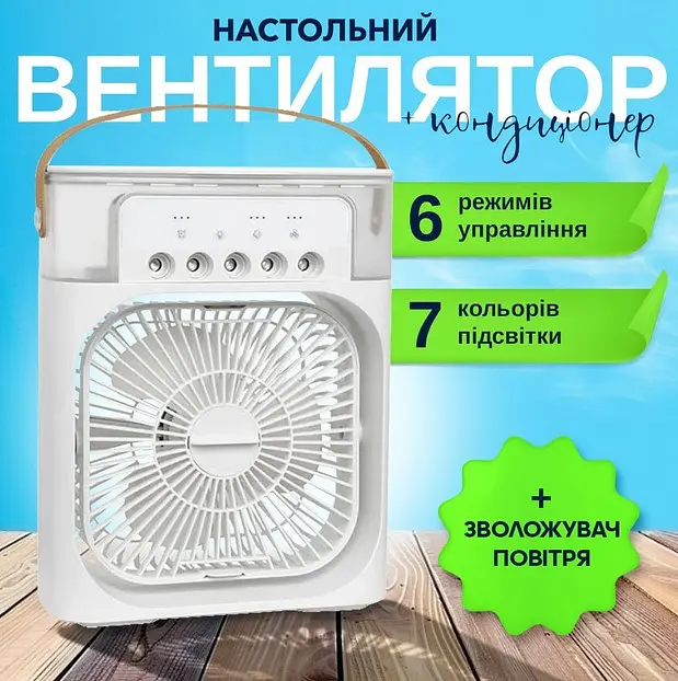 Настільний вентилятор No Brand з зволожувачем повітря Air Cooler Fan з USB та LED підсвічуванням 21x26x9 см Білий (2104618501) - фото 7