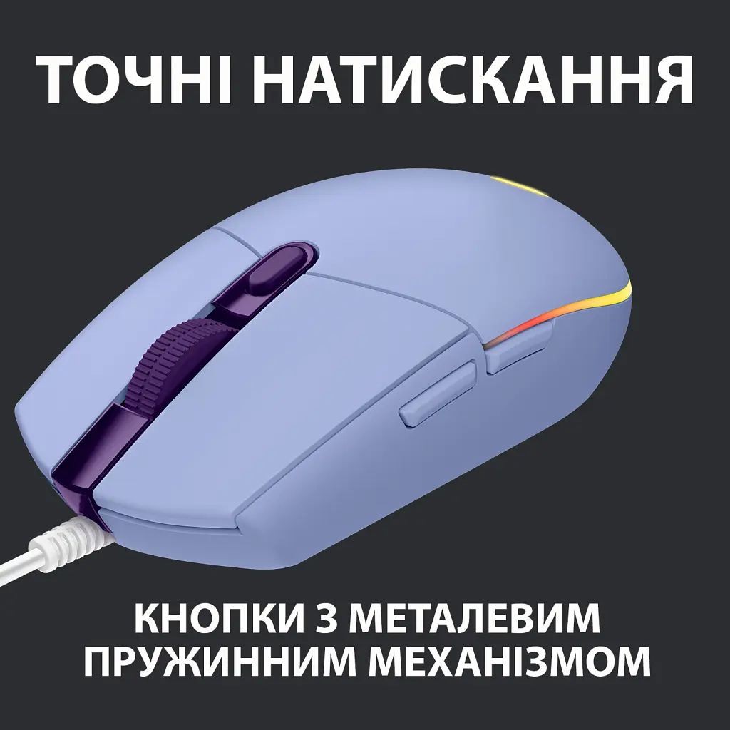 Мишка Logitech G102 Lightsync Lilac (910-005854) - фото 6