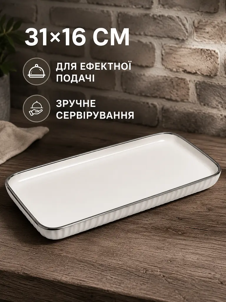 Столовий сервіз фарфоровий на 6 персон 32 предмети молочно-білий зі срібною окантовкою (49676211) - фото 7