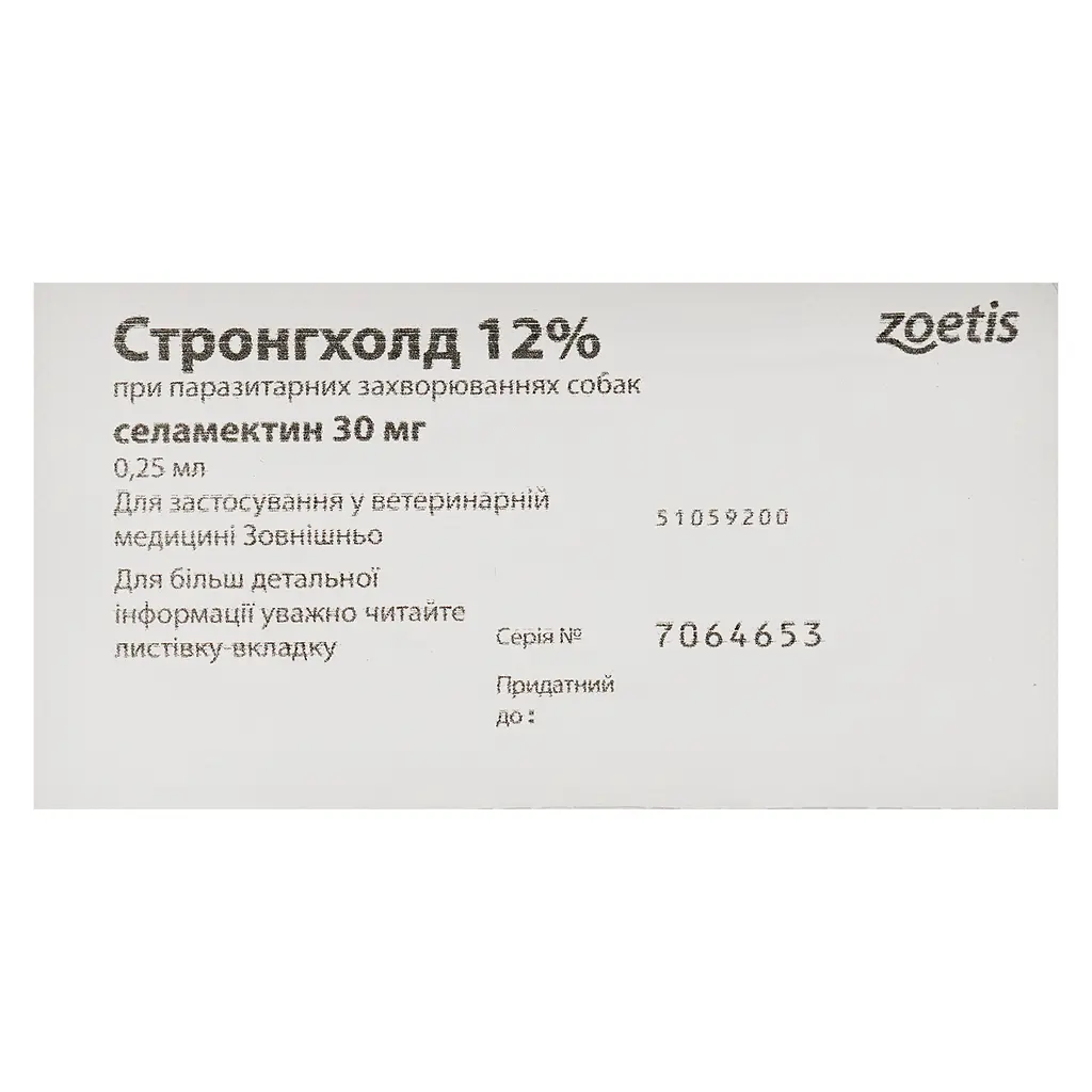 Капли Стронгхолд 12% для собак, от блох и клещей, 2,5-5 кг, 1 пипетка х 0,25 мл (10008308-1) - фото 3