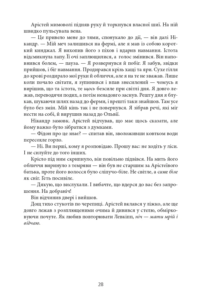 Aurora Borealis - фото 27