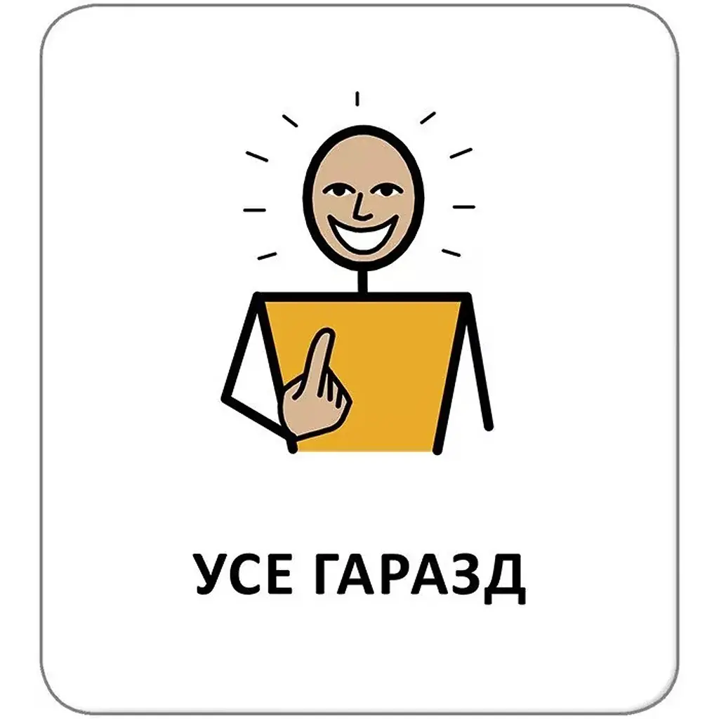 Картки з піктограмами. Почуття, емоції, відчуття - Widgit Symbols (518844) - фото 3