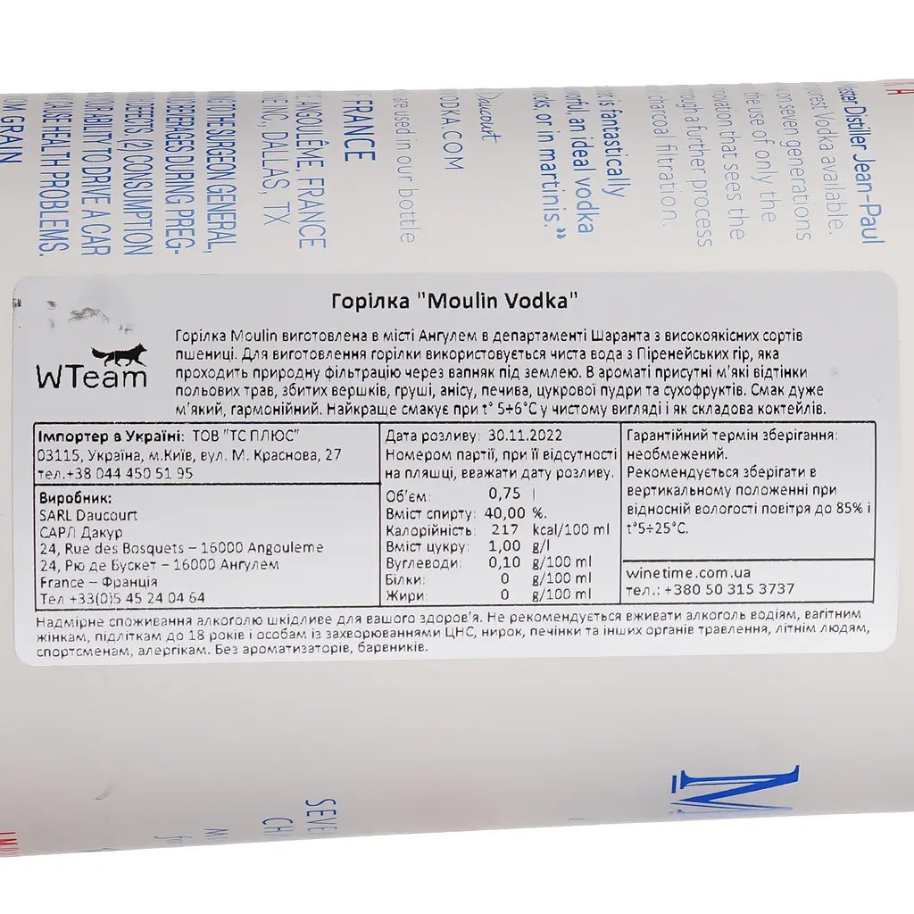 Водка Daucourt Moulin Vodka 40% 0.75 л - фото 3