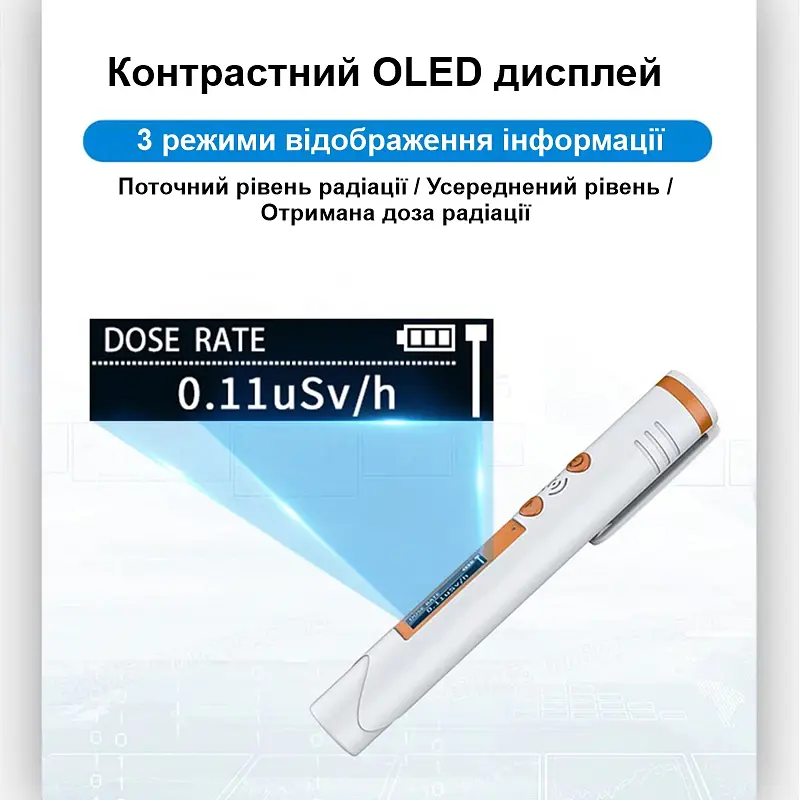 Дозиметр радиации портативный на аккумуляторе в виде маркера Nectronix HFS-P3 (100900) - фото 4